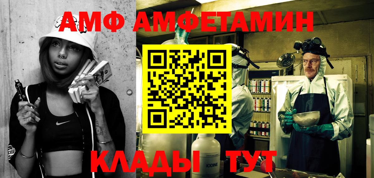 Амфетамин  АМФЕТАМИН 98%  АМФЕТАМИН  Вход с VPN  shop клад  Рыбинск 