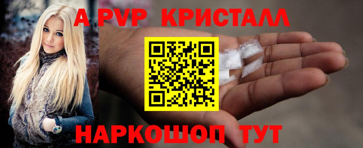 А ПВП СК Рыбинск