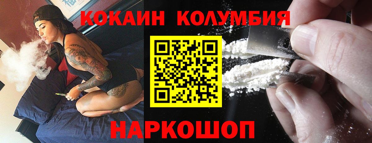 Cocaine VHQ Рыбинск
