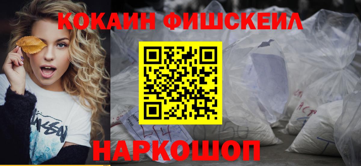 Рыбинск  КОКАИН Колумбийский  Вход с VPN  COCAIN  Кокаин Перу 