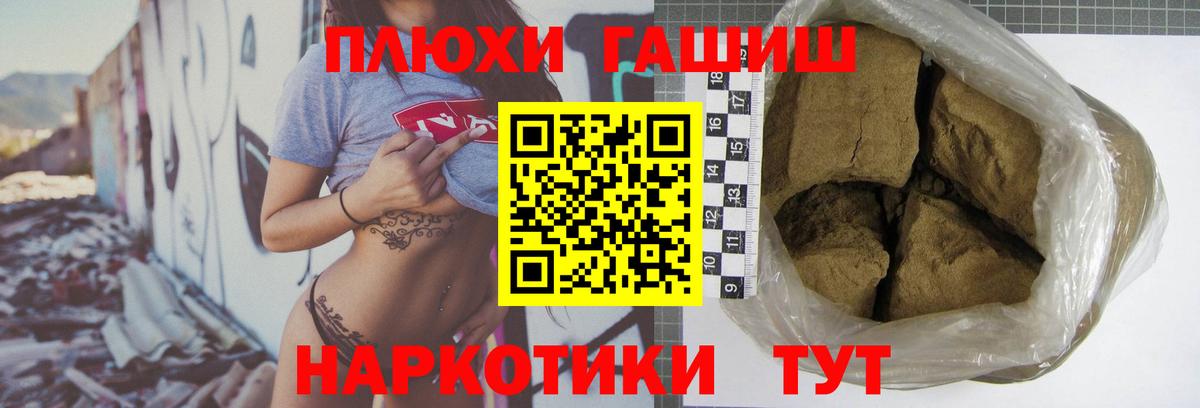 Гашиш  наркота  Вход с VPN  Рыбинск  ГАШ Premium  ГАШИШ 40% ТГК 