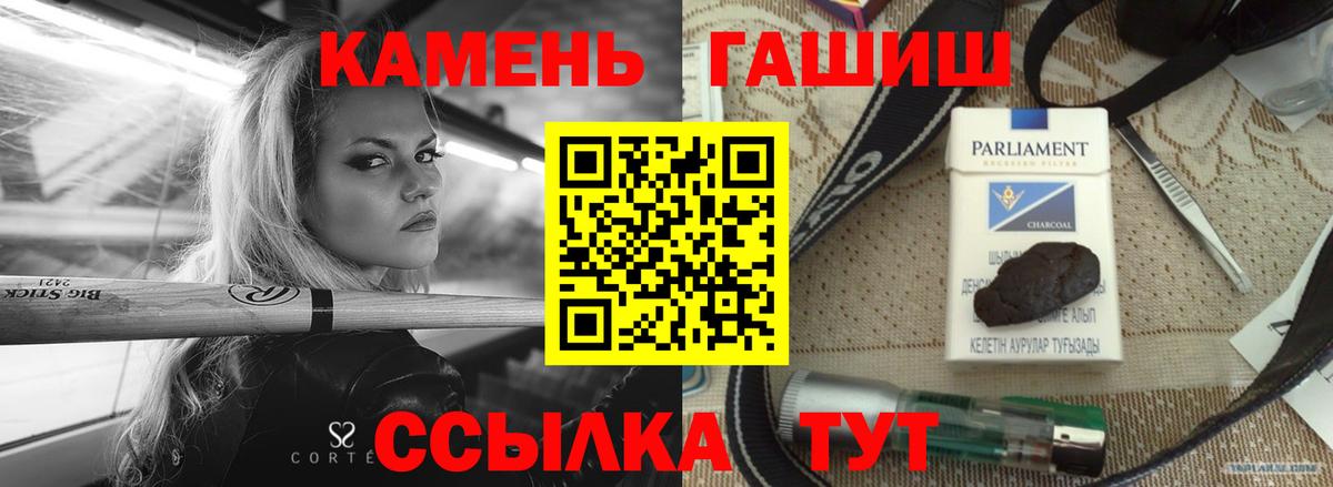 Гашиш гарик Рыбинск