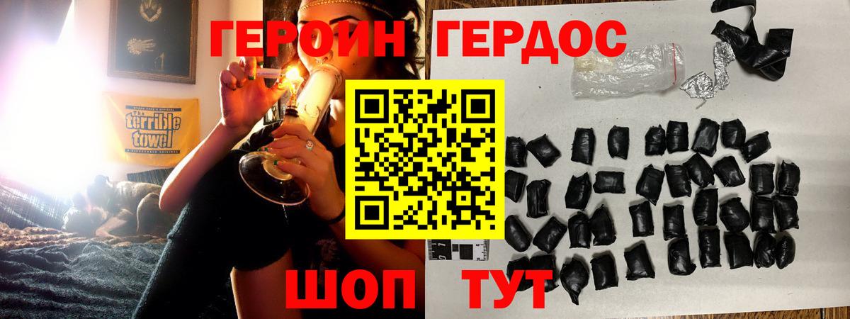 Рыбинск  ГЕРОИН белый  Вход с VPN 