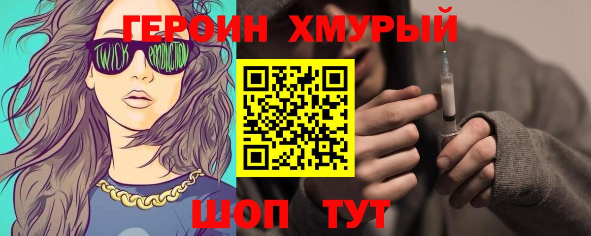 Героин афганец Рыбинск