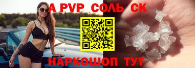 таблы Будённовск