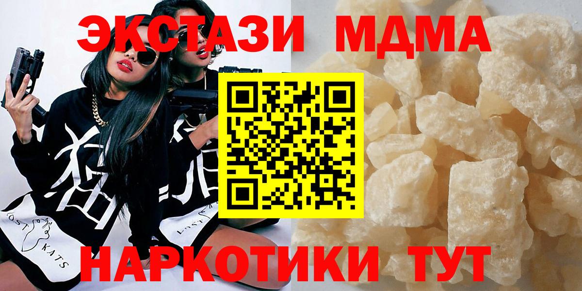 МДМА crystal  Вход с VPN  МДМА  MDMA crystal  Рыбинск 