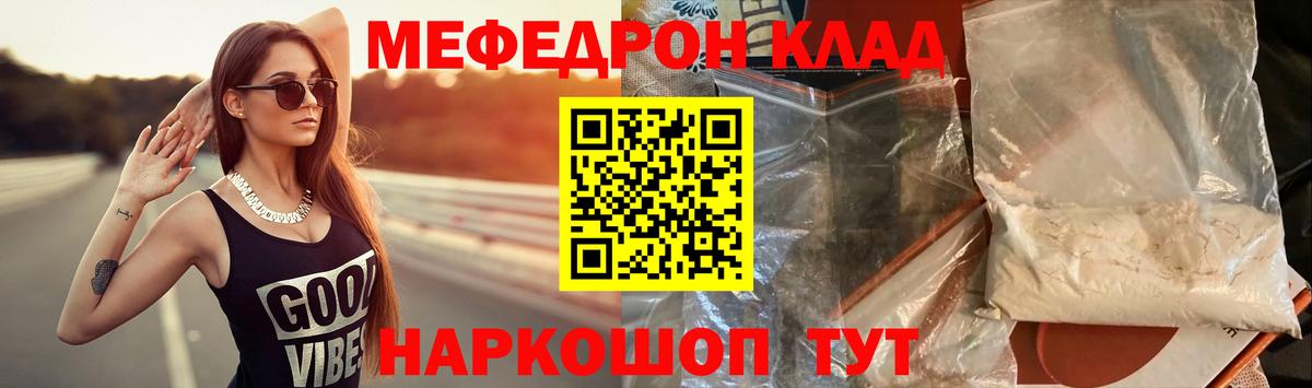 МЕФ VHQ  Вход с VPN  Меф VHQ  Рыбинск 
