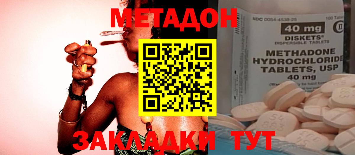 Метадон кристалл Рыбинск