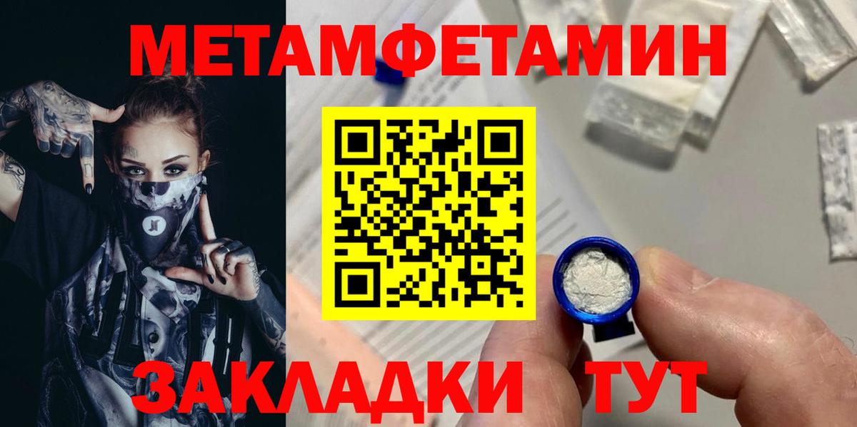 МЕТАМФЕТАМИН витя Рыбинск